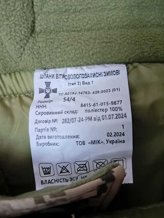 Тактичні зимові штани