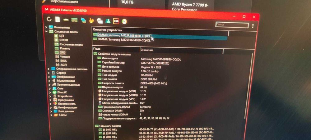 Оперативная память для ноутбука SO-Dimm DDR5 16Gb(2x8) 4800Mhz 5600Mhz