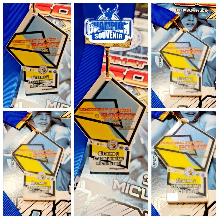 Медаль сувенірна Чемпіонат України з боксу на призи А.Котельника.