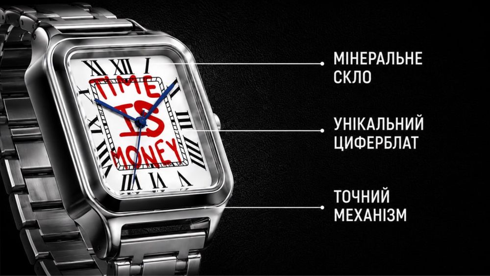Годинник Time is money