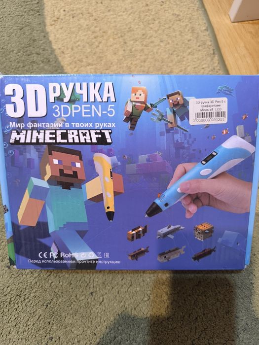 Продам 3d ручку minecraft