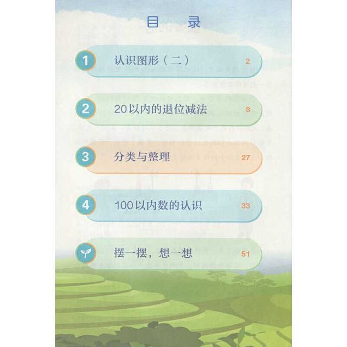 Livros didáticos de matemática para o ensino básico chinês