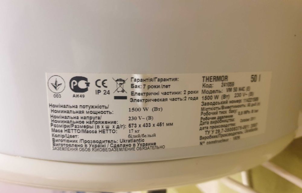 Водогрійний бак  Thermor VM 50 N4C (E) - 50 л