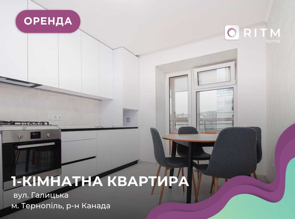 1-к. кв. 42 м2 з балконом в р-ні Канада на Галицькому провулку