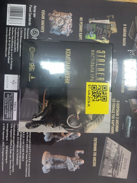 Доповнення StretchGosls до настільної СТАЛКЕР UKR  STALKER  Board Game Компаньйони стікери українською