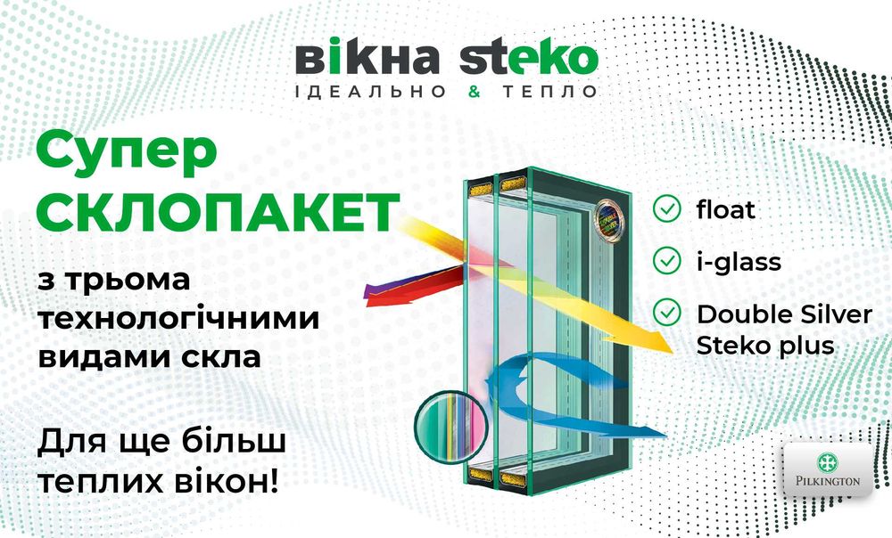Купить стеклопакеты стеклопакет в Одессе быстро доступно