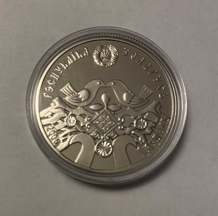 Moneta 1 rubel, Białoruś 2006