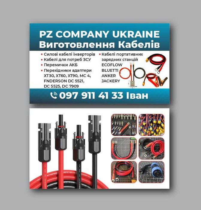 Кабель XT60 MC4 1/2/3/5/8/10/15/20 Метров EcoFlow Bluetti Anker