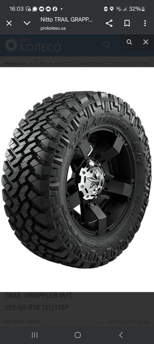 Шина Nitto Trail Grappler 285/65r18