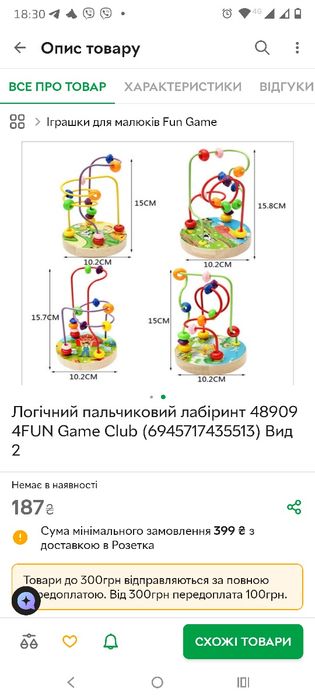 Б/в лот розвиваючих дерев'яних іграшок, лабіринт, шнурівка.