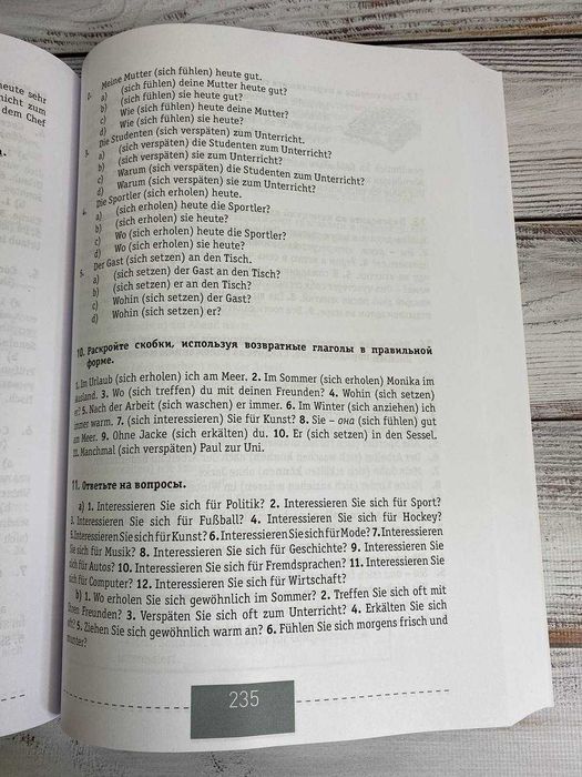 Полный курс немецкого языка Д.А.Листвин