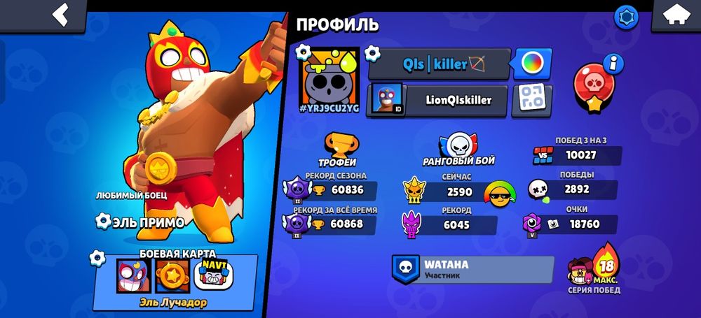 Аккаунт Бравл Старс