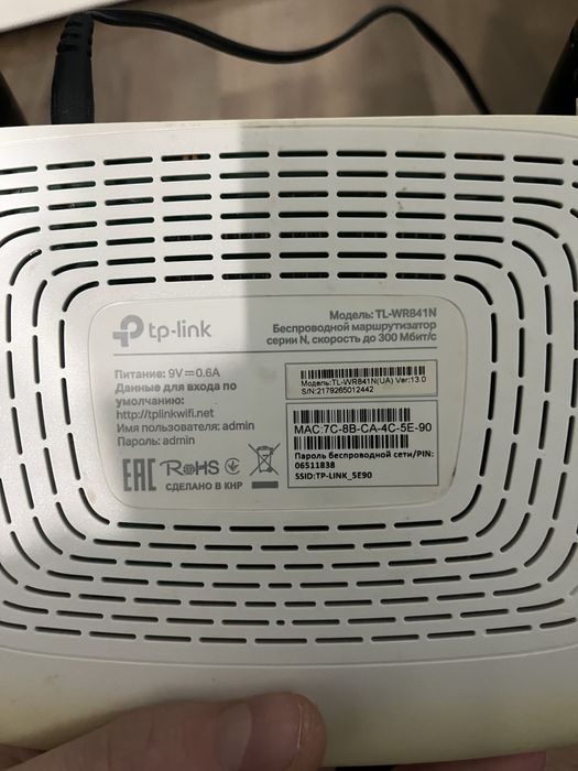 Роутер TP-Link TL-WR841N бездротовий маршрутизатор 300 Мбіт/с