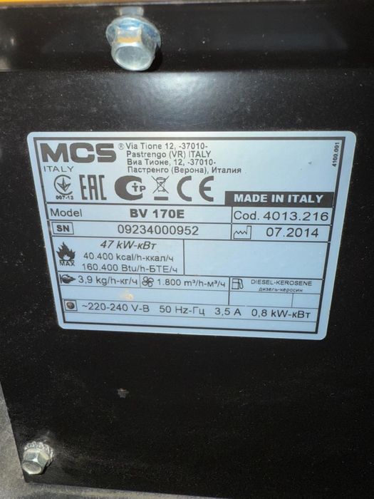 Дизельна гармата Мастер 170е