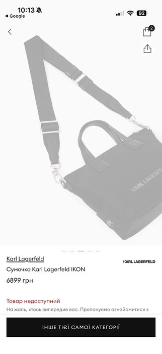 Сумочка Karl Lagerfeld оригінал з пильником