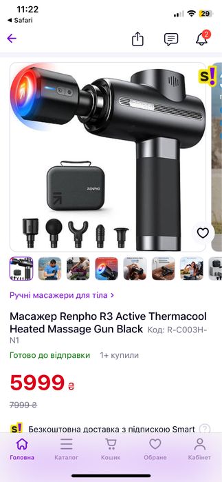 Продам  перкусійний масажер Renpho R3 Active