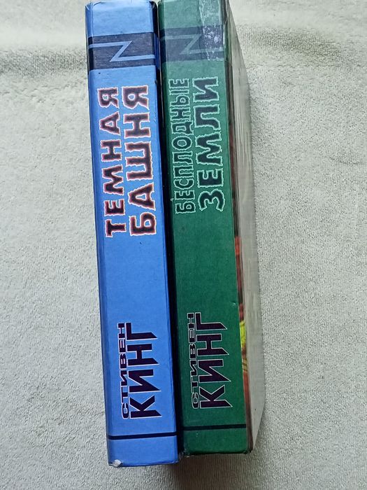 Стивен Кинг.  Тёмная башня.