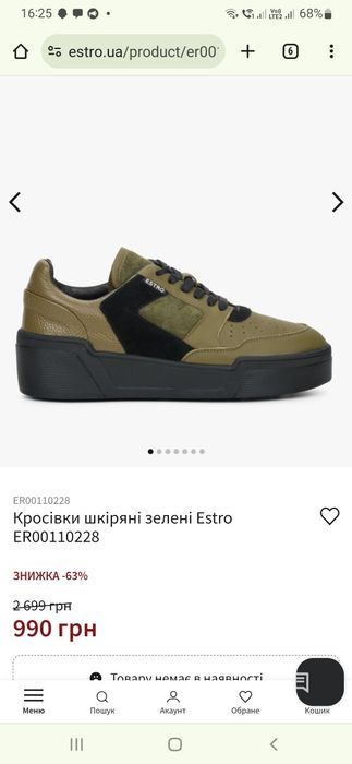Кросівки Estro шкіряні, 37 розмір
