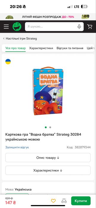 Водна братва игра настольная деткая