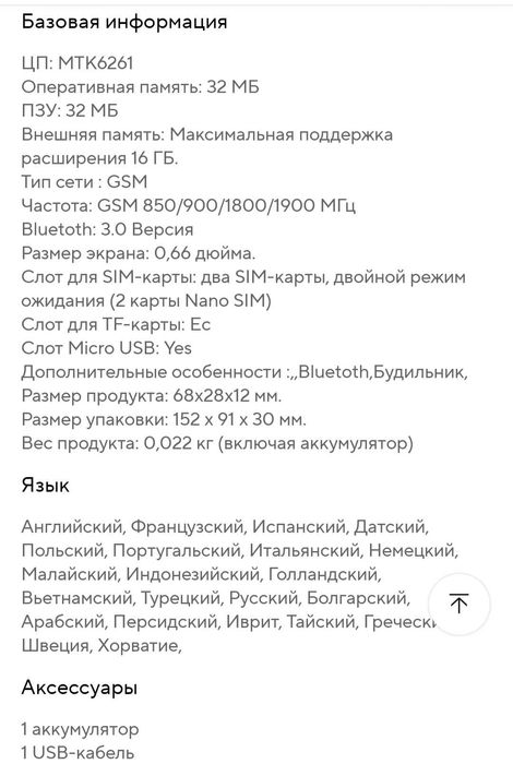 Телефон мини мобильный на 2 сим. Мини телефон. Минителефон