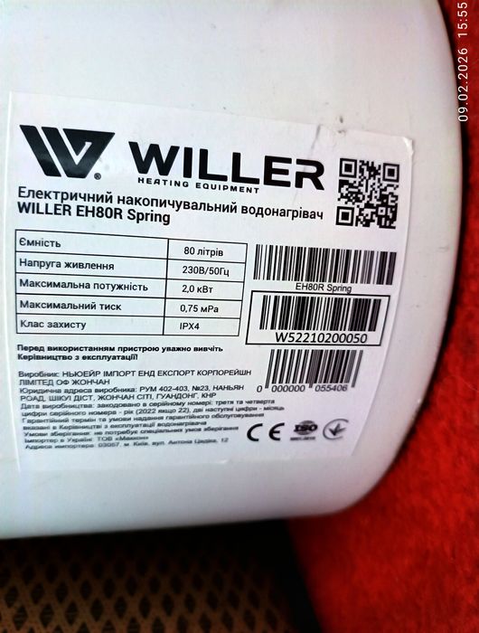 Водонагрівач -Willer