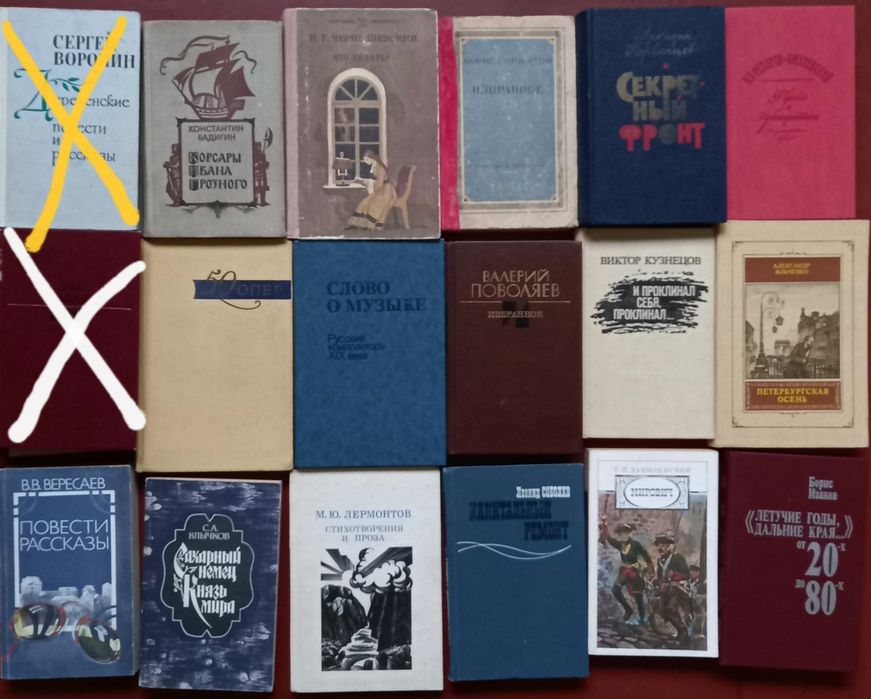 Комплект книг времен СССР