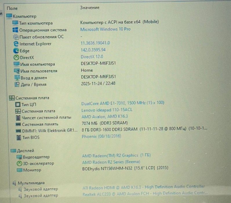 Продам ноутбук Lenovo IdeaPad 110 | E1-7010 | DDR3 8gb | HDD 500Gb