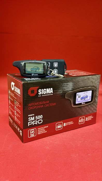 Сигналізація Sigma SM500 Pro/надійна охоронна система для автомобіля