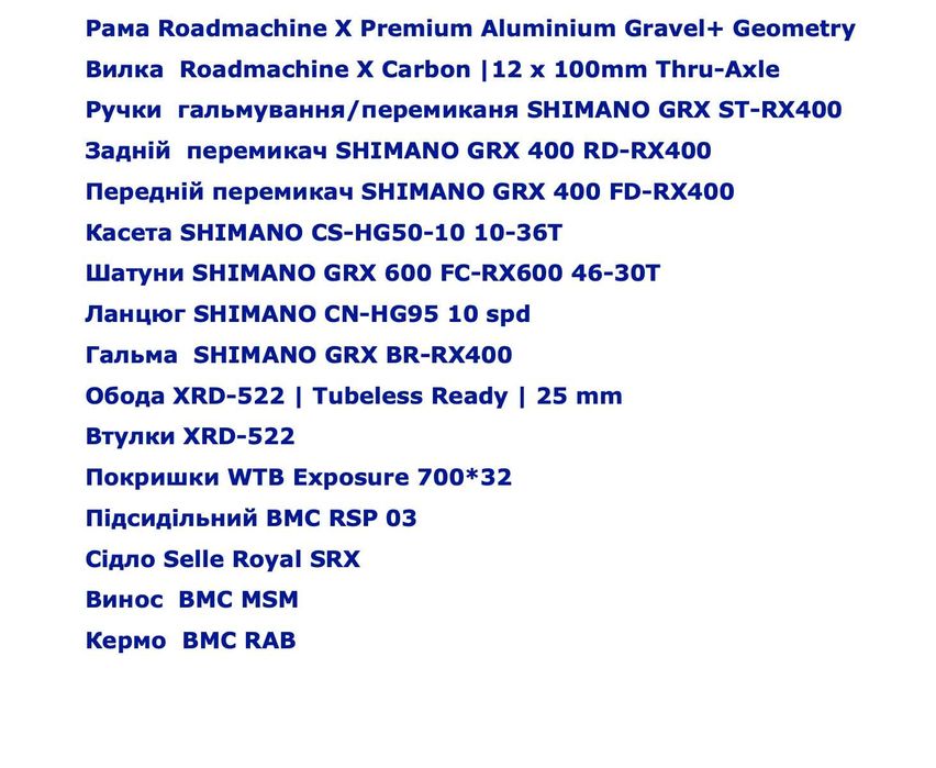 Гравійник BMC RMX Al Two 2023 року. Пробіг до 1000 км