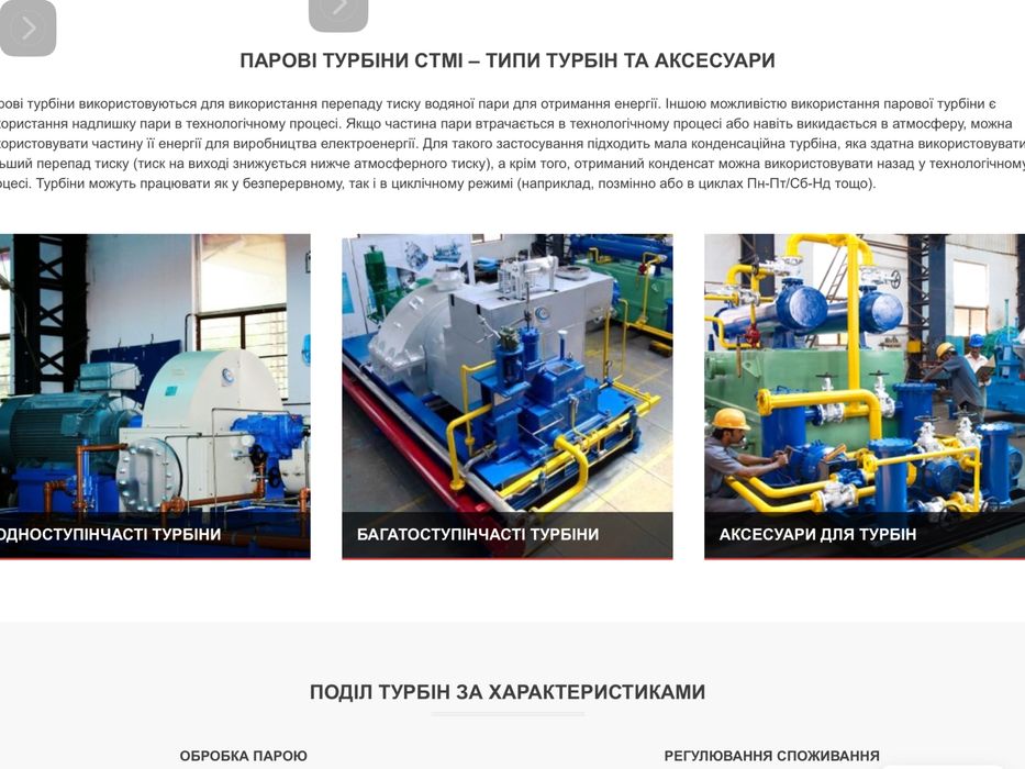 Паровий Котел КВ-ТС пресоване паливо RDF теплоелектростанція ТЕС