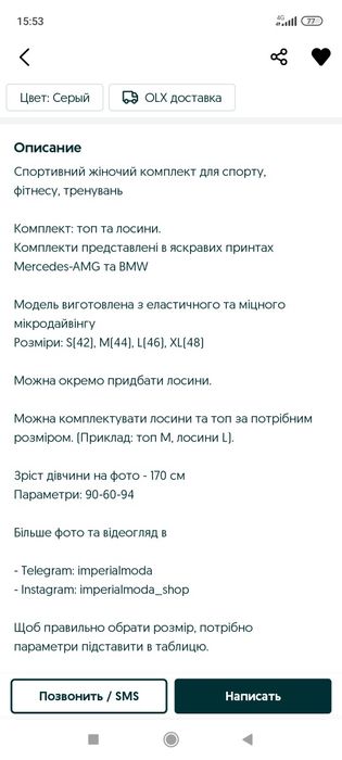 Жіночий костюм для фітнесу