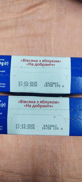Каша Хипп на добраніч Hipp

Суміш суха мо