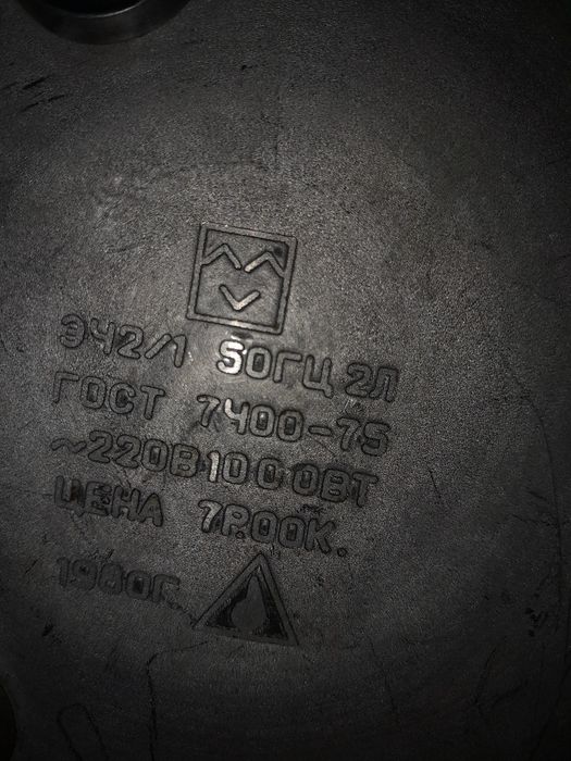 Электрочайник СРСР