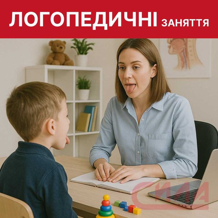 Дитячий логопед запрошує на заняття