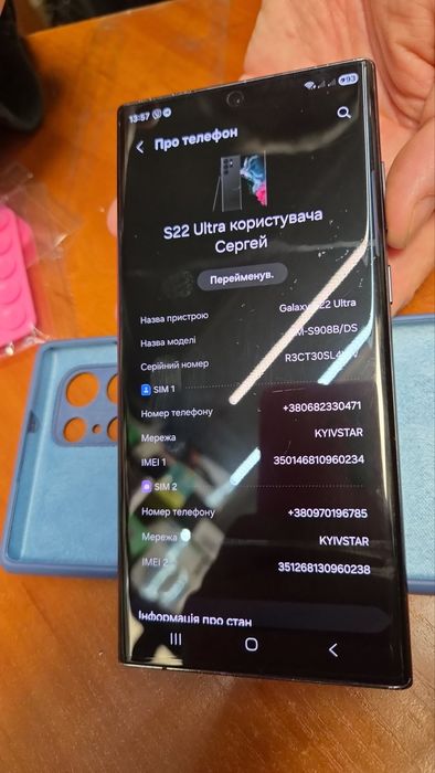 Samsung s22 ultra 12gb. 512gb.
