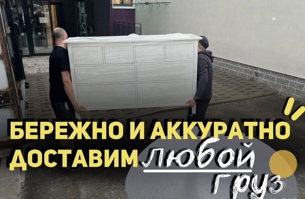 Услуги грузчиков , Такелажники , Грузчики , Грузоперевозки , Вантажник