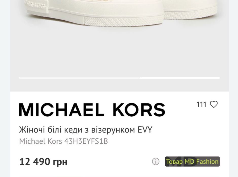 Кеди Michael Kors