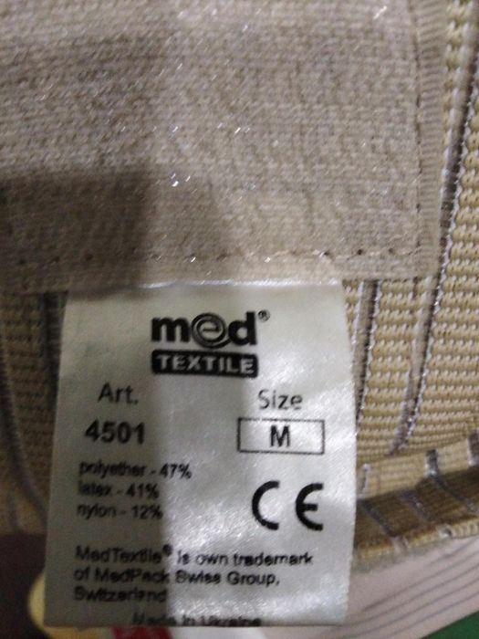 Бандаж до- и послеродовой