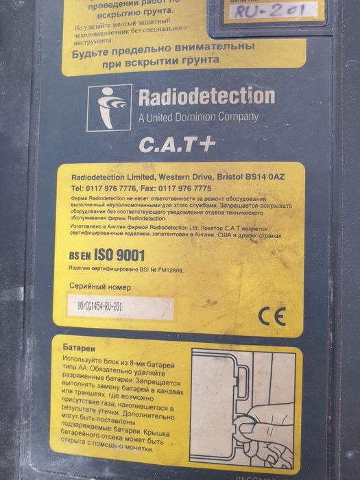 Трассоискатель Radiodetection C.A.T+