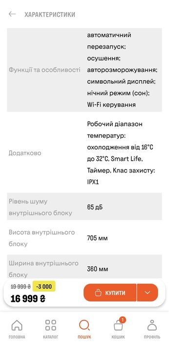 Мобільний кондиціонер HYUNDAI HPAC12UA3WF