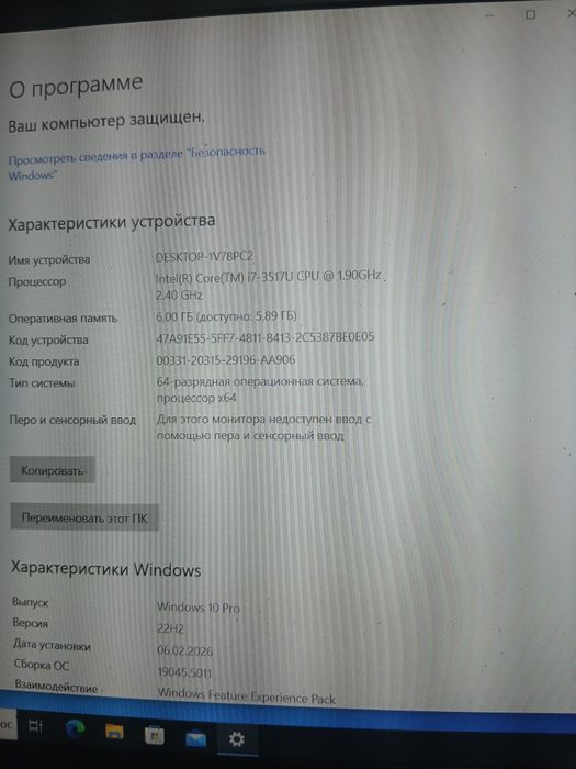 Asus ux32v i7, 6Gb оперативка, металический корпус.