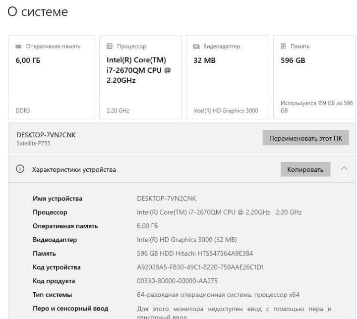 Ноутбук Toshiba  Satellite P755, 15.6
процесор i7 2670QM 
Відеокарта і