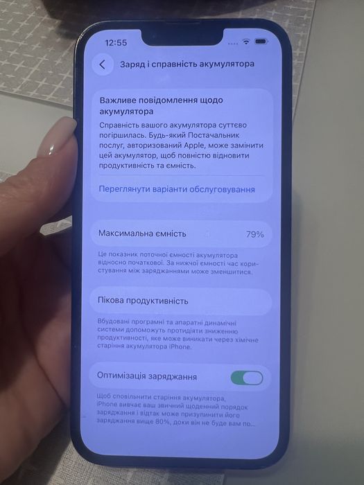 Телефон Iphone 13 128
