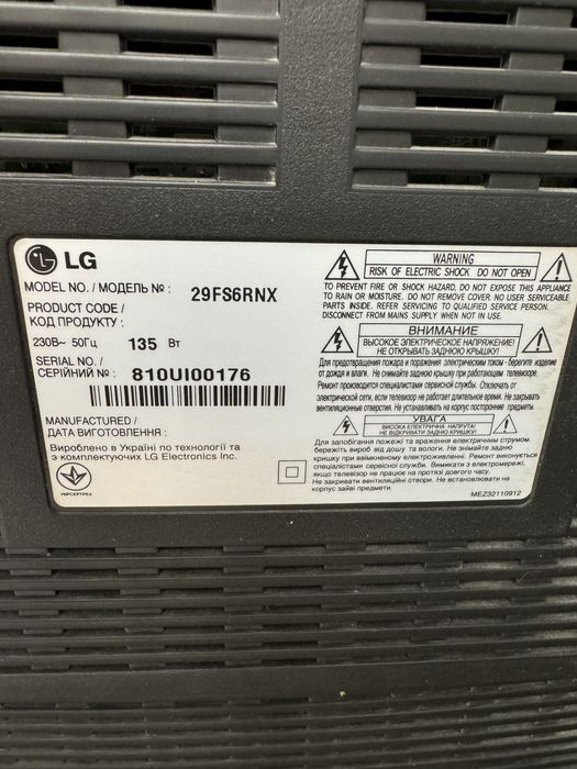 Телевізор LG ultra slim 29 діагональ