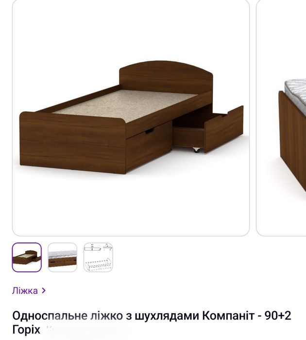 Продам односпальне ліжко