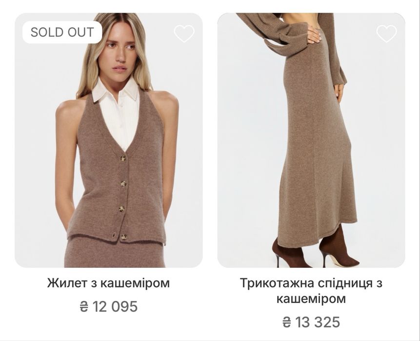 Костюм the Coat новий