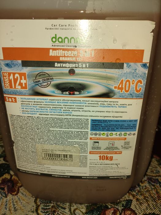 Антифриз G12+,  DANNEV, Качество !