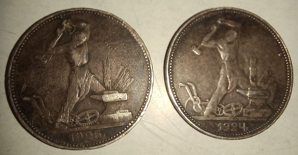 Продам монети СССР половина полтинтка