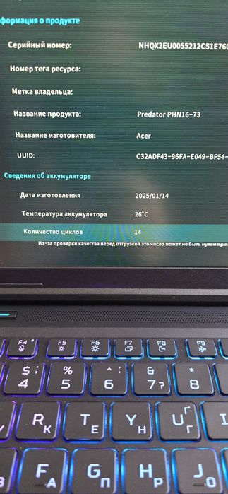 Ноутбук Aser Predator Helios Neo 16 AI, 5070ti, 2tb, 64gb ddr5.