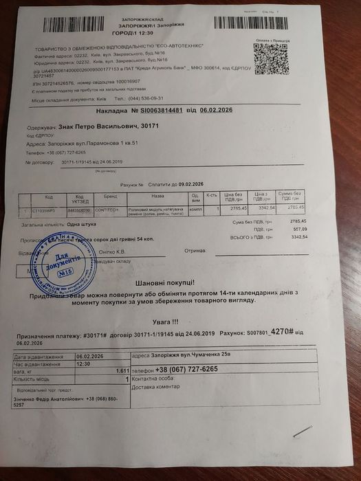 Комплект ГРМ на Рено Сценки 3. 1.5   dci